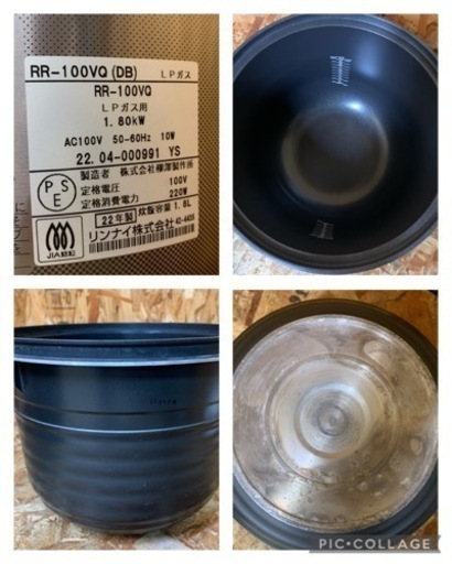 5834) 美品 リンナイ Rinnai ガス炊飯器 こがまる 1升 プロパンガス用