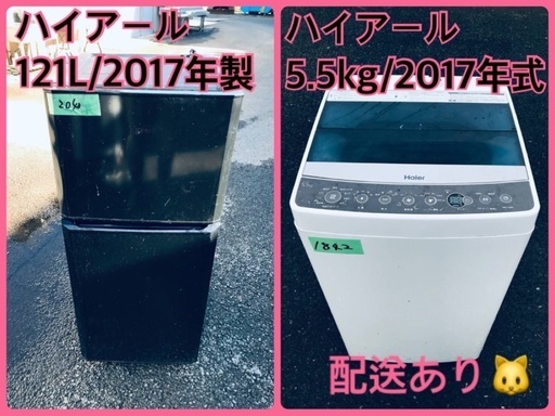 ★今週のベスト家電★洗濯機/冷蔵庫✨二点セット！