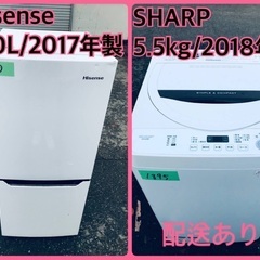 ⭐️2018年製⭐️ 限界価格挑戦！！新生活家電♬♬洗濯機/冷蔵庫