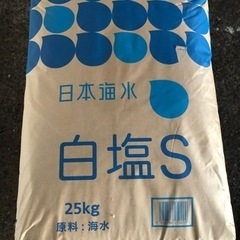 塩　日本海水　25キロ　白塩S