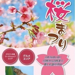 万力公園桜祭り
