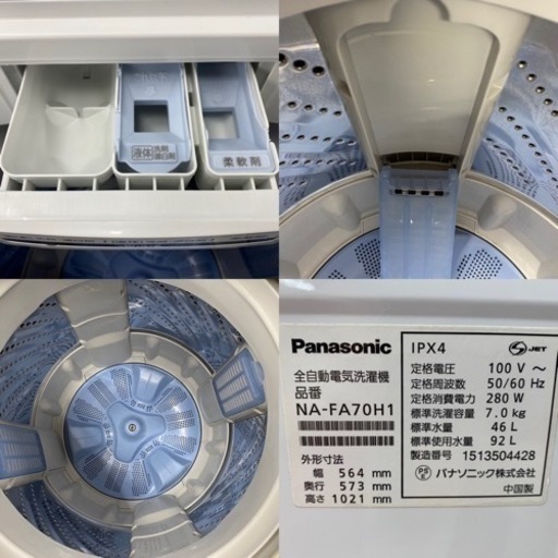I752  Panasonic 洗濯機 （7.0㎏） ⭐動作確認済⭐クリーニング済