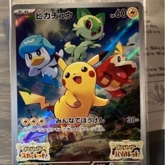 【ネット決済・配送可】ポケモンSV プロモカード 未開封