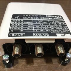 DXアンテナ GCU433D1S K8K対応 CS/BS-IF・UHFブースター 未使用 【ハンズクラフト宜野湾店】