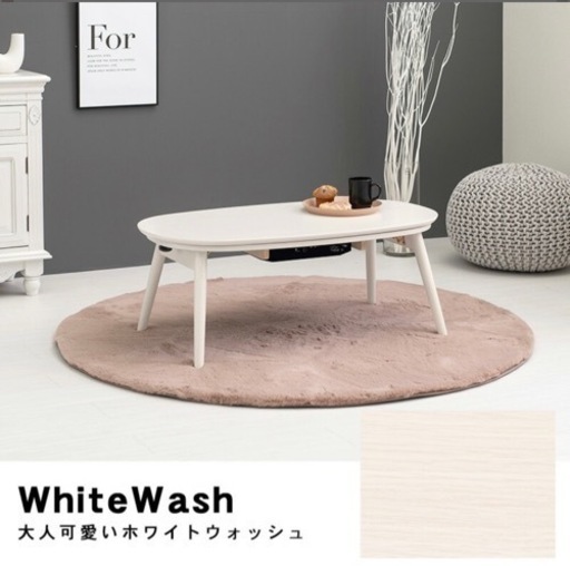 こたつテーブル