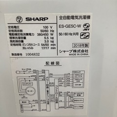 SHARP シャープ 全自動洗濯機 ES-GE5C 2018年製【トレファク 川越店】 SHARP シャープ 全自動洗濯機 ES-GE5C 2018年製【トレファク 川越店】
