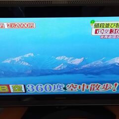 日立 L32-XP05 テレビ 32インチ