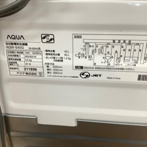 AQUA アクア 全自動洗濯機 AQW-S45G 2019年製【トレファク 川越店】