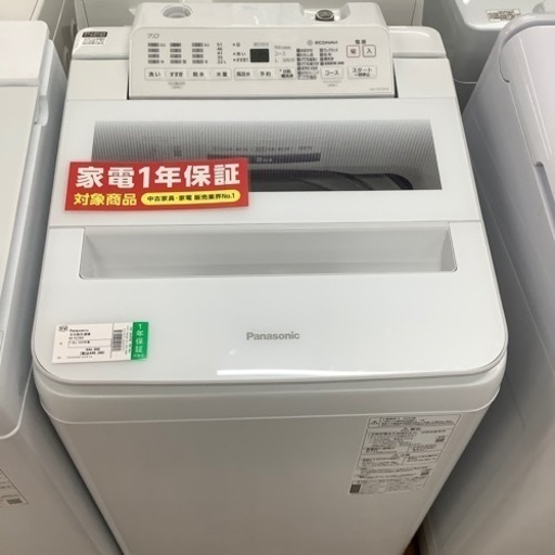 Panasonic パナソニック 全自動洗濯機 NA-FA70H8 2020年製【トレファク 川越店】