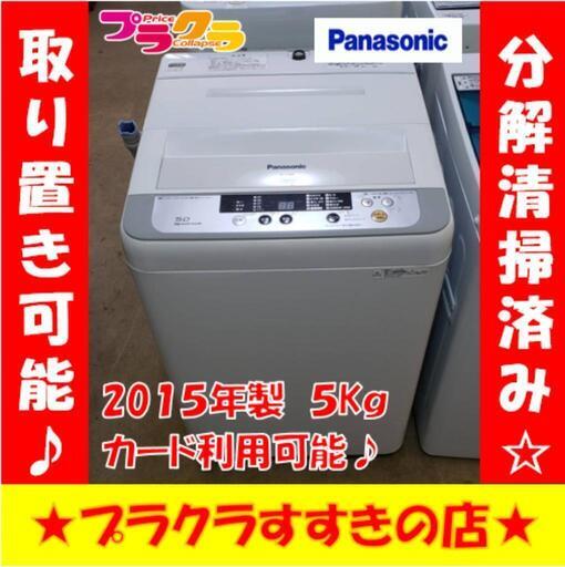 w254 パナソニック 2015年 5kg 洗濯機 プラクラすすきの店