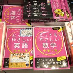 メッセージやり取り継続中。中学校の教材ください（今年、もしくは去...