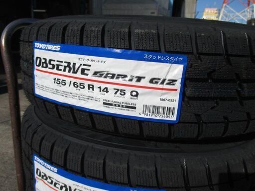 【来店取替】④ 155/65R14 新品スタッドレスタイヤ\u0026アルミ付きセット 軽自動車用 TOYO