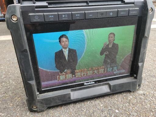 Makita マキタ 充電式ラジオ付きテレビ TV100 リサイクルショップ宮崎