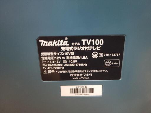 Makita　マキタ　充電式ラジオ付きテレビ　TV100　中古　リサイクルショップ宮崎屋佐土原店23.1.11ｋ