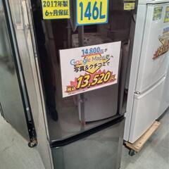 美品 MITSUBISHI 三菱冷蔵庫 2014年製 146L ☆破格❗️ 洗濯機 冷蔵庫 MITSUBISHI 冷蔵庫 2014年 146L