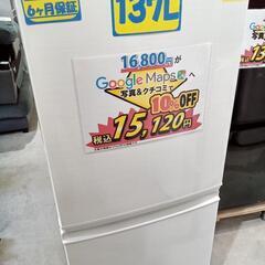 お買い得！【シャープ/SHARP】137L冷凍冷蔵庫（2ドア）★...