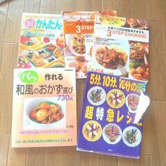 ヤミーさん　簡単料理　簡単レシピ　レシピ本　５冊