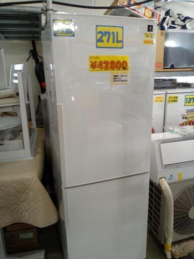 売れ筋商品！【シャープ/SHARP】271L冷凍冷蔵庫（2ドア）★2017年製　クリーニング済/配送可　管理番号71101