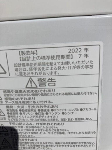 ⭐︎ 東芝洗濯機・AW-7GM1 ⭐︎