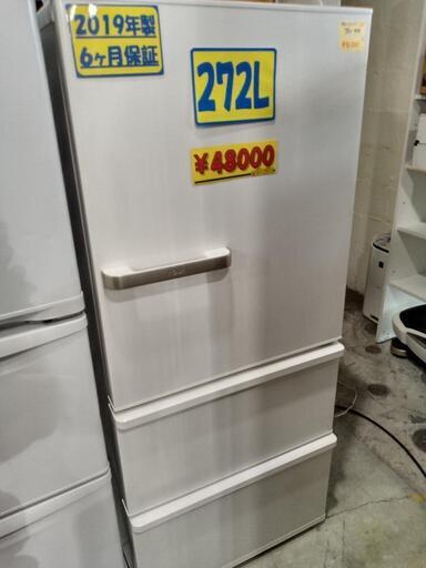 人気商品！【アクア/ AQUA】272L冷凍冷蔵庫（3ドア）★2019年製　クリーニング済/配送可　管理番号71101