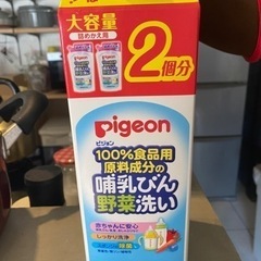 Pigeon 哺乳瓶洗い