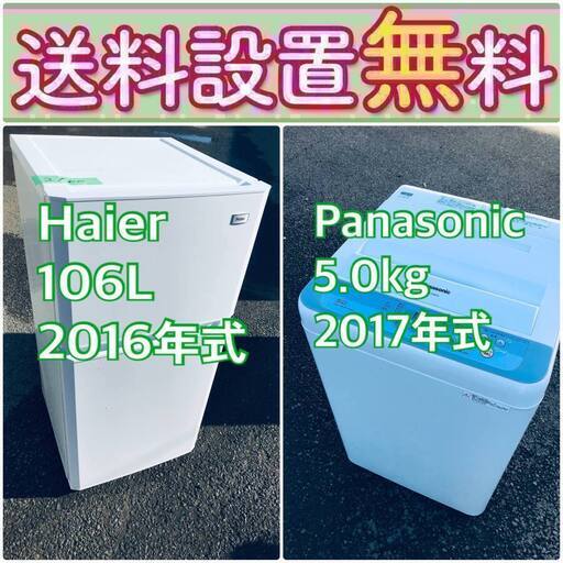 送料設置無料❗️一人暮らしを応援します❗️初期費用を抑えた冷蔵庫/洗濯機2点セット♪