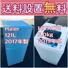 送料設置無料❗️🌈赤字覚悟🌈二度とない限界価格❗️冷蔵庫/洗濯機...