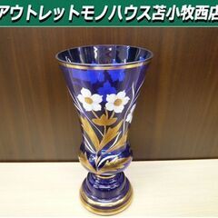 フラワーベース 金彩 ガラス 花瓶 オブジェ 青 ブルー 硝子 ...