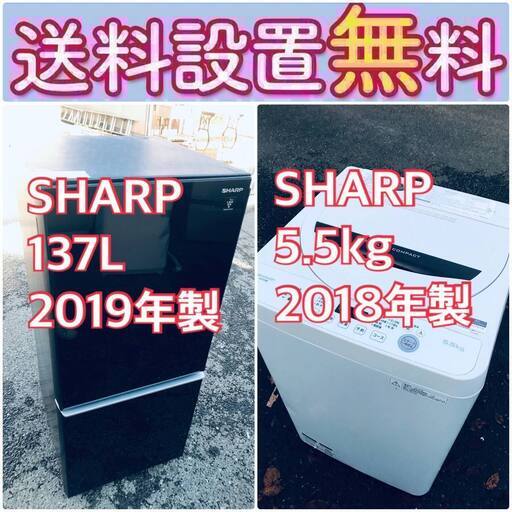 高年式なのにこの価格⁉️現品限り送料設置無料❗️冷蔵庫/洗濯機の爆安2点セット♪