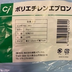 ナイロン製使い捨てエプロン