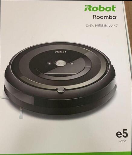 iRobot Roomba e5　アイロボットルンバ e5