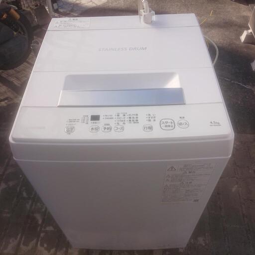 激安！22年製 TOSHIBA 洗濯機4,5kg 中古品
