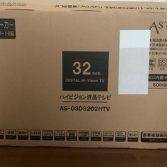 テレビ HDD内蔵モデル 新品 日本製