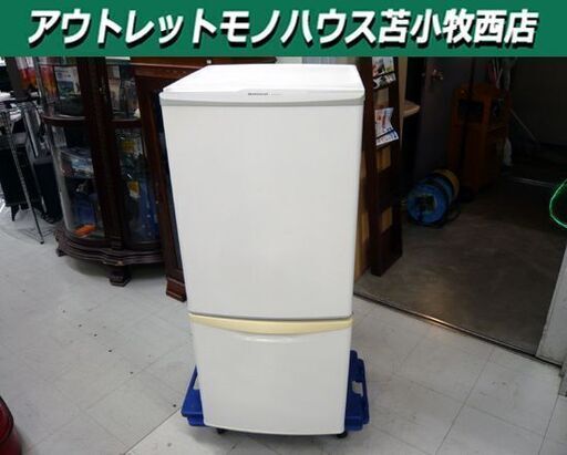 冷蔵庫 135L ナショナル 2008年製 NR-BH143J-AH ホワイト系 100Lクラス National 苫小牧西店