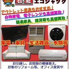 出張買取り致します。家電、家具、ギフト等　メゾネットタイプのアパートでも対応致します。の画像