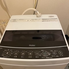 無料　ハイアール電気洗濯機　Haier 2019年式