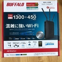 無線LAN親機 BUFFALO Wi-Fiルーター WXR-17...