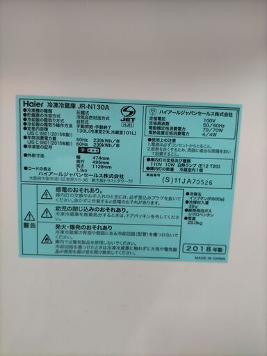 G5803 冷蔵庫 ハイアール JR-N130B 2021年製 130L 半年保証 送料A 札幌