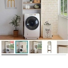 ❣️ニトリ❣️洗濯機ラック❣️