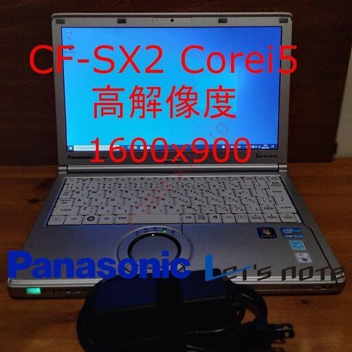 【高解像度】 CF-SX2 Corei5 レッツノート パナソニック ㉜