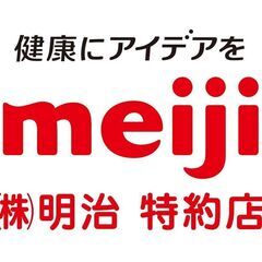 業務拡大の為、スタッフ募集！！