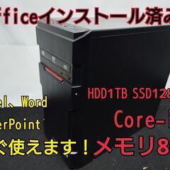 【期間限定お値引き中！Officeインストール済み】爆速SSD ...