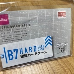 カードケース  B7