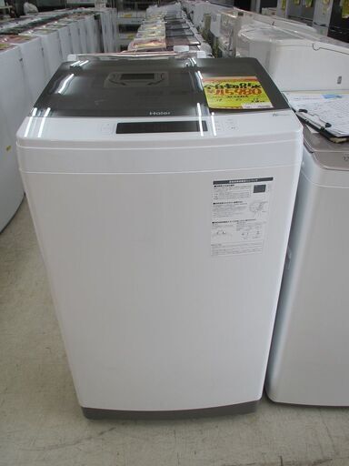 ID:G10014225　ハイアール　全自動洗濯機８．５ｋ（インバーター）