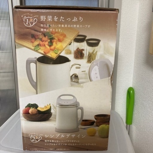 スープメーカー