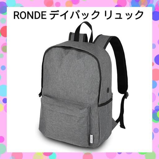 【全国対応】メンズバッグ RONDE デイパック リュック バックパック デイリー 鞄