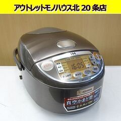 2013年製 5.5合炊き 象印 NP-VS10 IH炊飯ジャー...