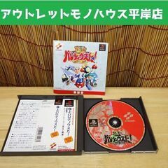 帯付 PSソフト 極上パロディウスだ! DELUXE PACK ...