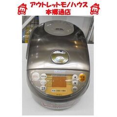 札幌白石区 5合炊 圧力IH炊飯器 2011年製 象印 NP-N...