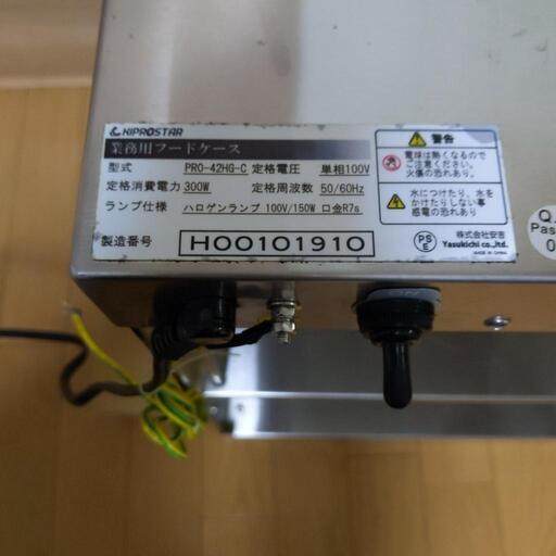 その他 【お譲り先決定】業務用フードケース ホットショーケース PRO 